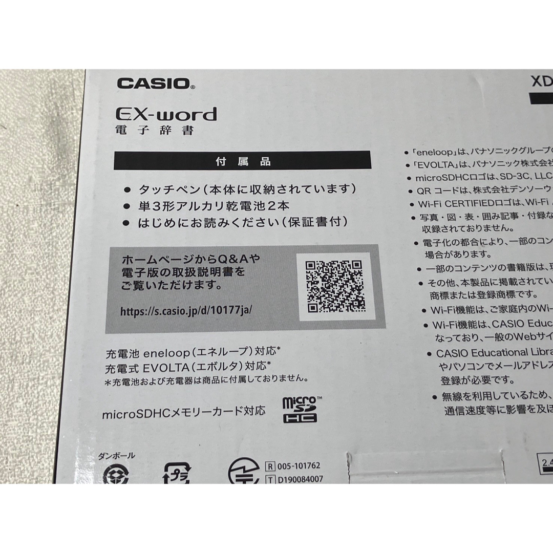 CASIO(カシオ)のCASIO XD-SX6510BK EX-word 生活・教養モデル ブラック スマホ/家電/カメラのPC/タブレット(電子ブックリーダー)の商品写真
