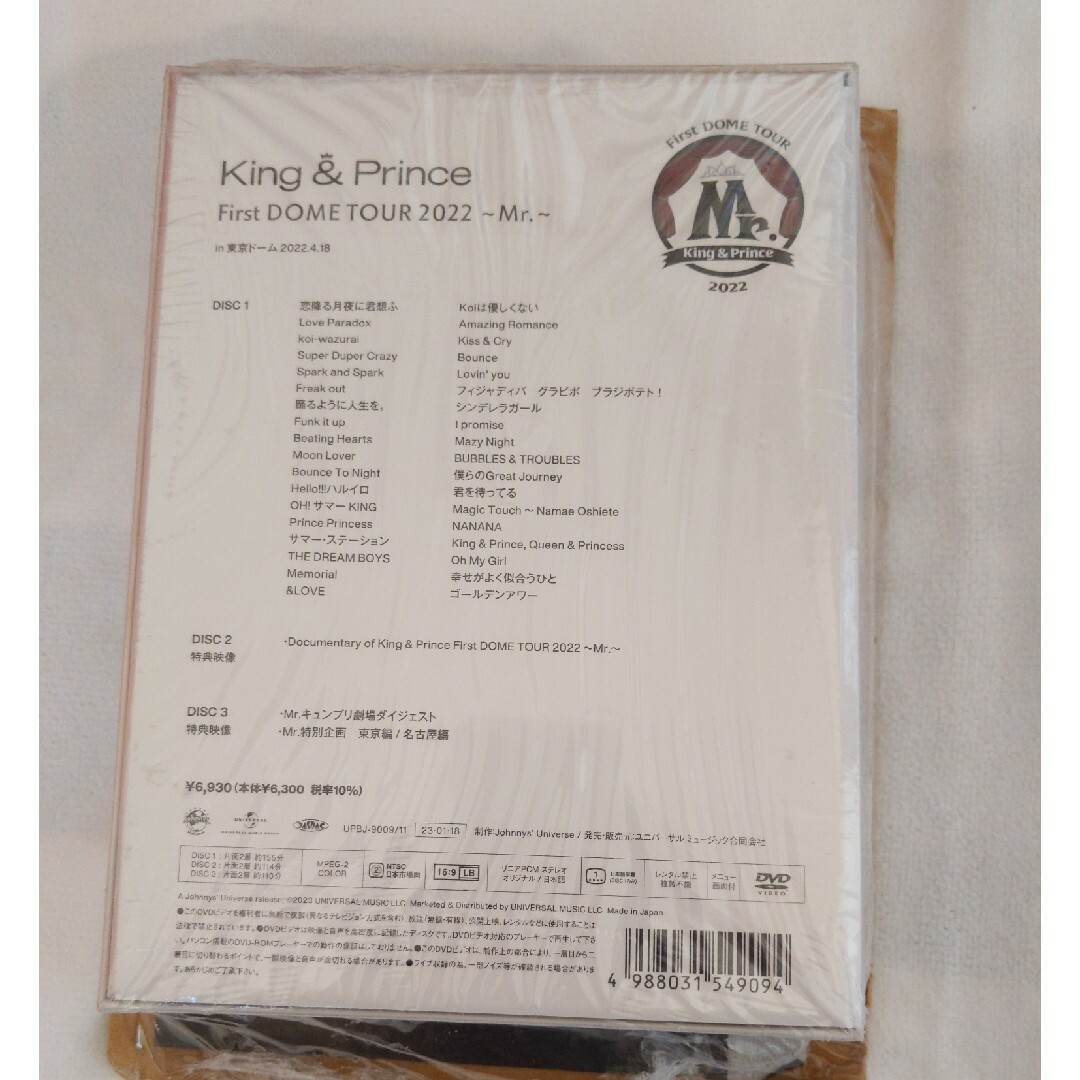 King & Prince(キングアンドプリンス)のKing＆Prince First DOME TOUR 2022　〜Mr．… エンタメ/ホビーのDVD/ブルーレイ(ミュージック)の商品写真