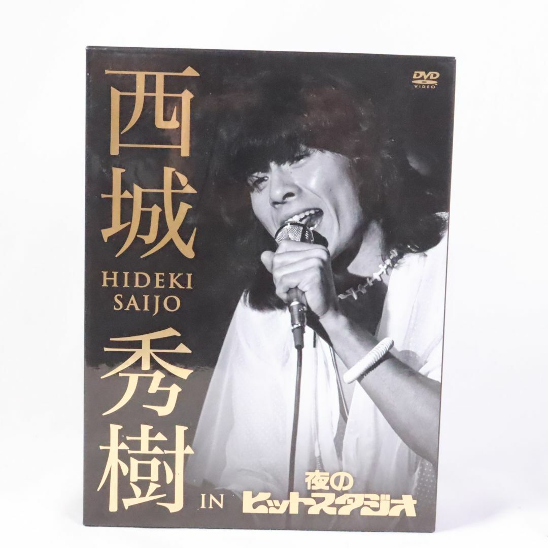 西城秀樹　DVD　夜のヒットスタジオ