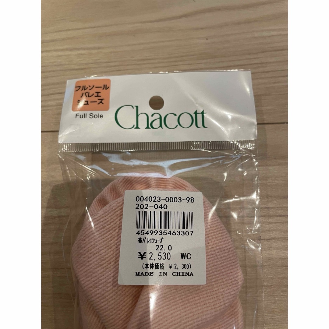 CHACOTT(チャコット)のチャコット  バレエシューズ レディースの靴/シューズ(バレエシューズ)の商品写真