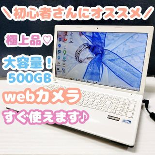 エヌイーシー(NEC)の超美品✨すぐ使えます♪初心者さんにおすすめ♪webカメラ／WiFi接続／エクセル(ノートPC)