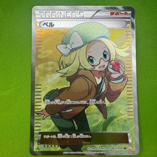 ポケモン(ポケモン)のベルSR BW6 063/059 1ED 希少品(シングルカード)