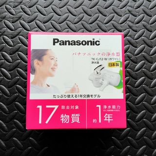 パナソニック(Panasonic)のPanasonic TK-CJ12-W ホワイト(浄水機)