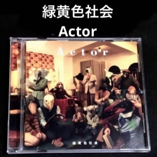 【CD】Actor / 緑黄色社会