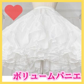 パニエ　ホワイト　ロリータ　スカート　衣装　コスプレ　結婚式　ドレス　発表会　白(その他)