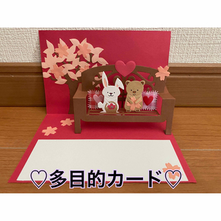 ハンドメイドNo.269 多目的カード　桜ベンチ(カード/レター/ラッピング)