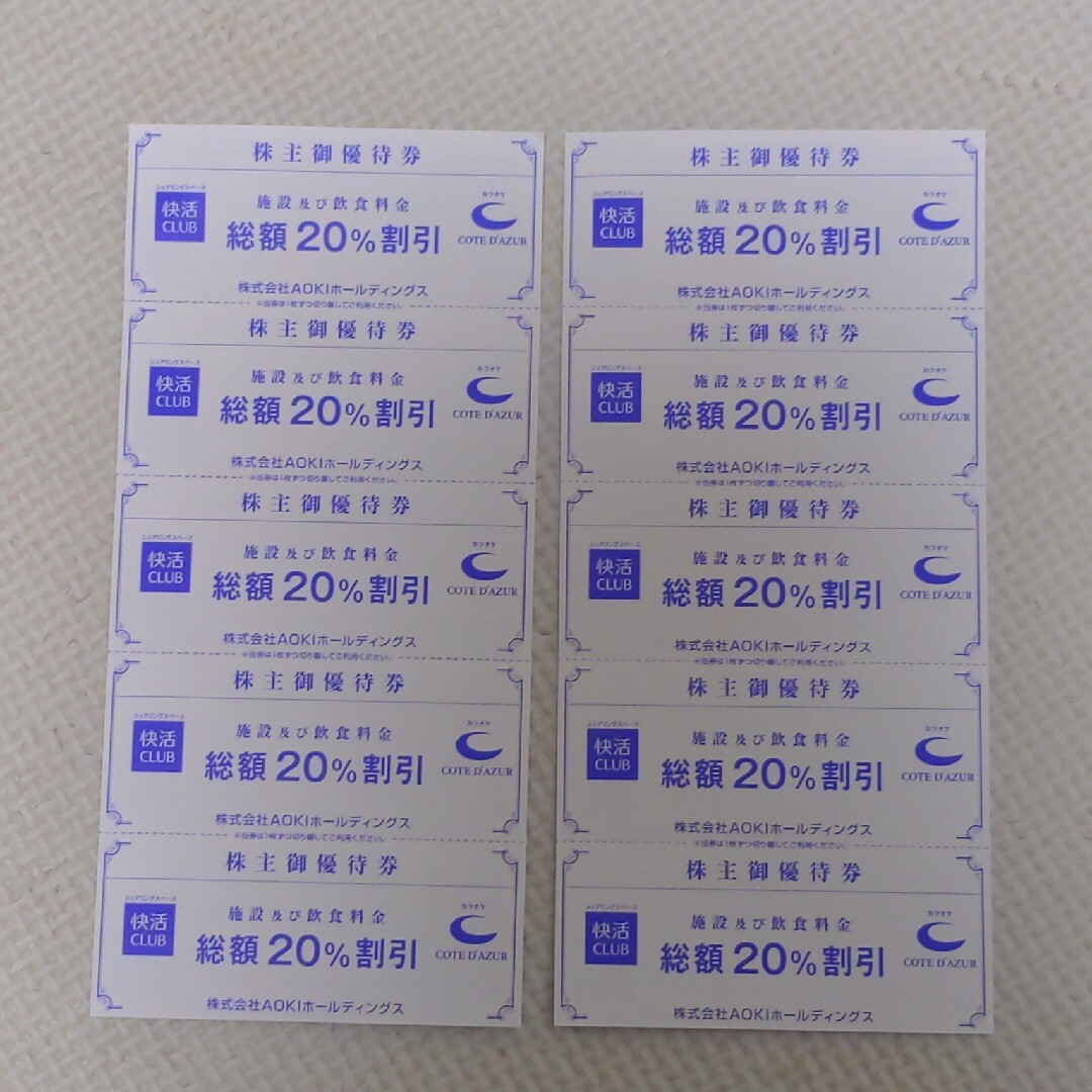 AOKI(アオキ)の快活CLUB チケットの優待券/割引券(その他)の商品写真