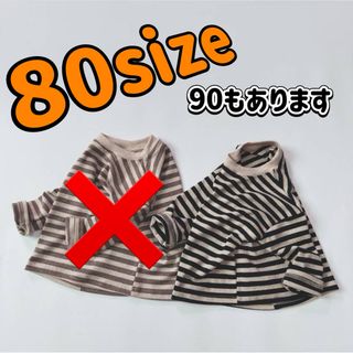 子供服 キッズ 韓国子供服 シンプル 黒 ボーダー カットソー 80 ストレッチ(Ｔシャツ)