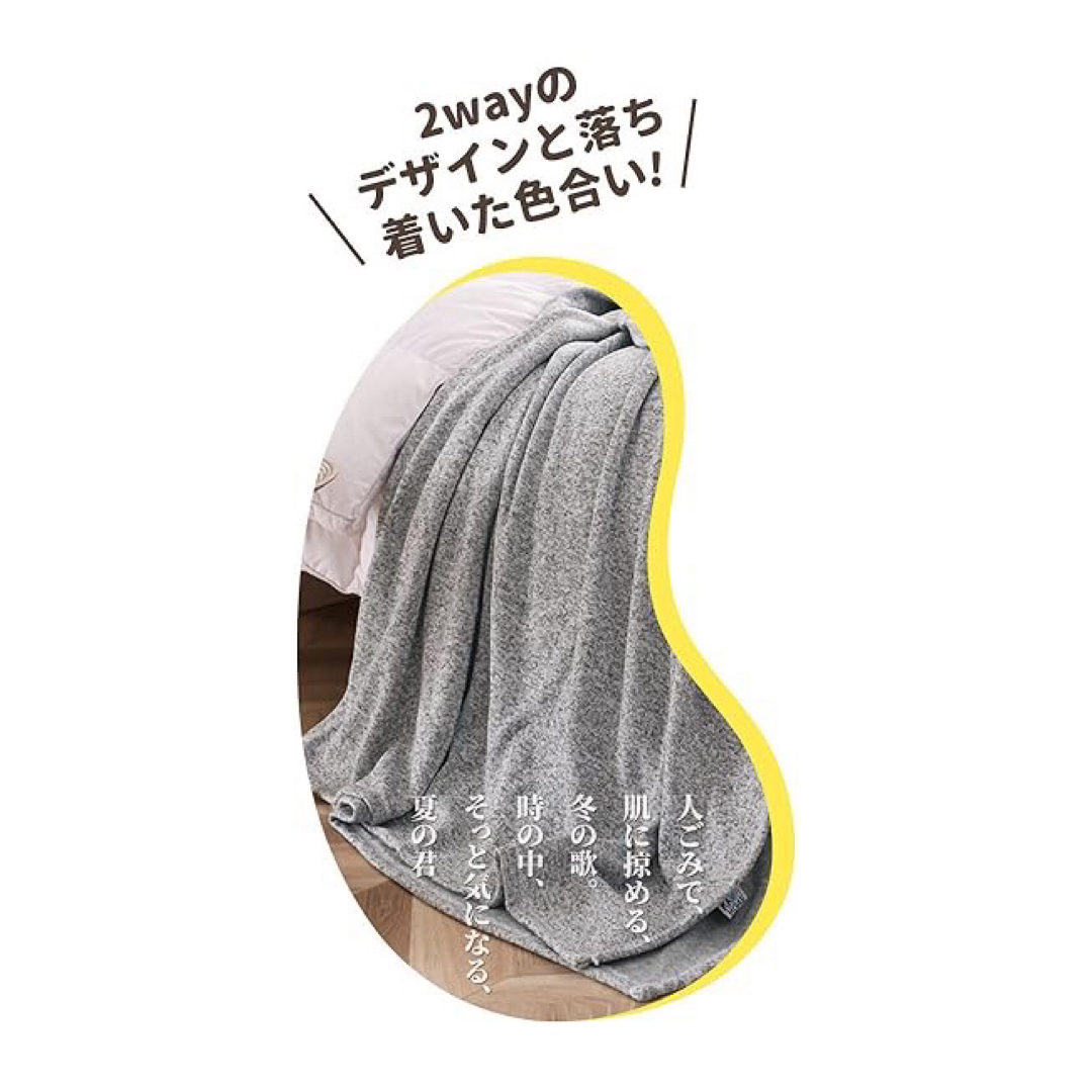 【完売品】ニットタオル　掛け布団　毛布 ダブル 180ⅹ200cm ブランケット インテリア/住まい/日用品の寝具(毛布)の商品写真