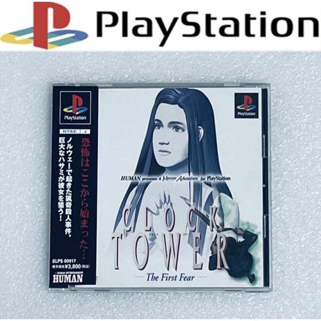 PlayStation - CLOCK TOWER / クロックタワー ザ・ファースト PlayStation - CLOCK TOWER / クロックタワー ザ・ファースト