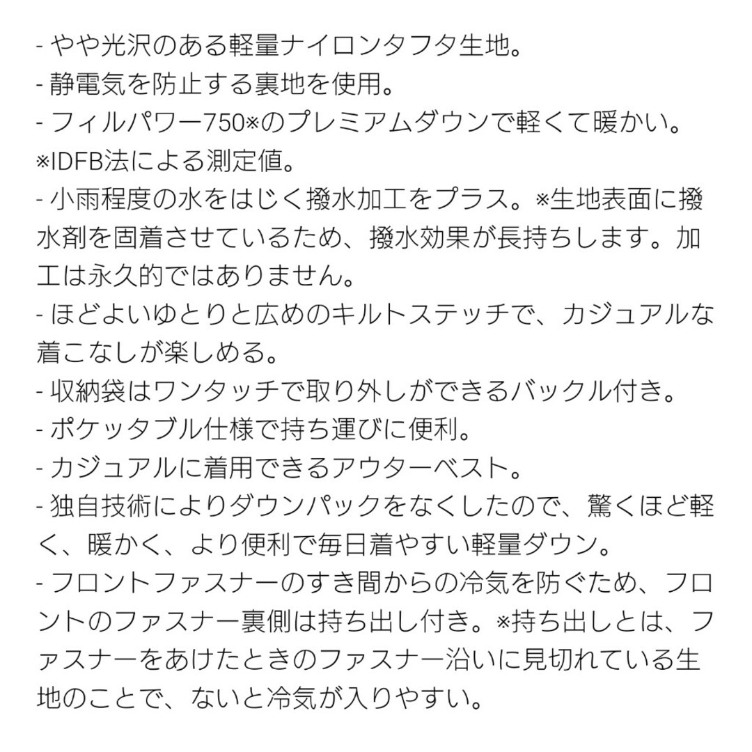 UNIQLO(ユニクロ)のユニクロ  メンズL  ウルトラライトダウンベスト  ワイドキルト  黒 メンズのジャケット/アウター(ダウンベスト)の商品写真