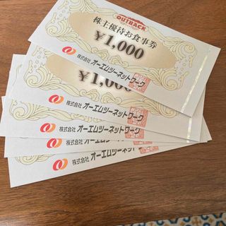 アウトバックステーキハウス　食事券5000円分(レストラン/食事券)