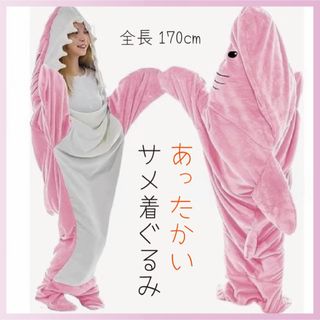 691サメ 着ぐるみ コスプレ ピンク 人気 着る毛布(毛布)