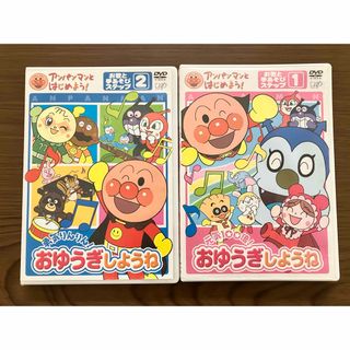 DVD アンパンマン　「おゆうぎしようね」(キッズ/ファミリー)