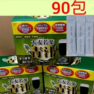 【90包】大麦若葉青汁、健康食品/ブリーブリー・酵素洗顔パウダーお試しセット①(青汁/ケール加工食品)