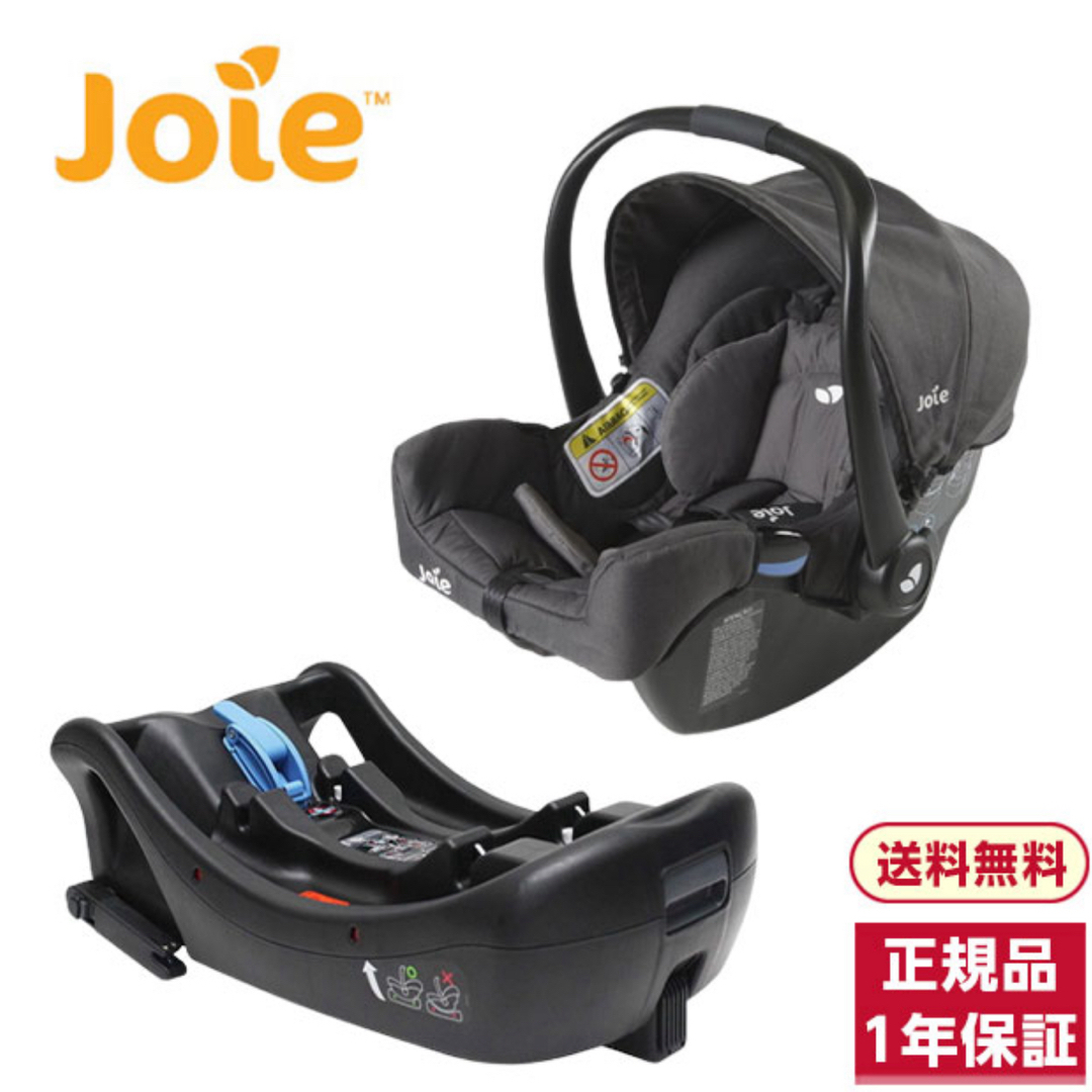 Joie (ベビー用品)(ジョイー)の【美品】Joie ベビーシート ジェム エンバー  キッズ/ベビー/マタニティの外出/移動用品(自動車用チャイルドシート本体)の商品写真