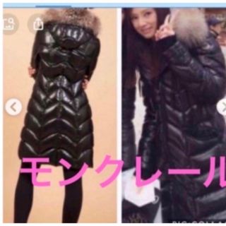 モンクレール(MONCLER)の美品モンクレール　FULMARUS★希少サイズ4、ガーメントハンガー付き★(ダウンコート)