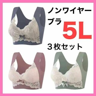 下着　ナイトブラ　シームレスブラ　まとめ売り　大きいサイズ　脇高　快適　伸縮(その他)