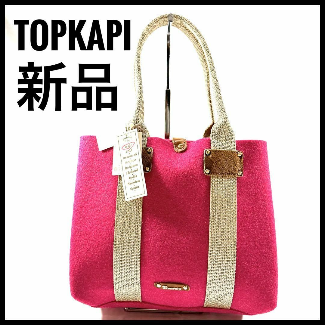 TREASURE TOPKAPI(トレジャートプカピ)の【新品】トレジャー　トプカピ　トートバッグ　ピンク　ハンドバッグ レディースのバッグ(ハンドバッグ)の商品写真