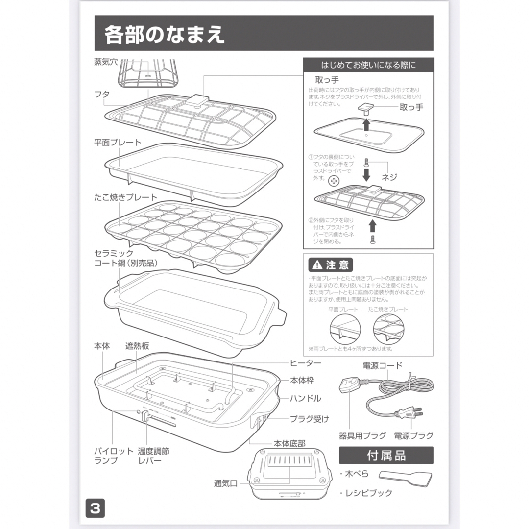 Apix(アピックス)の【新品未使用】APIX マルチホットプレート たこ焼き器 ライトグレー スマホ/家電/カメラの調理家電(ホットプレート)の商品写真