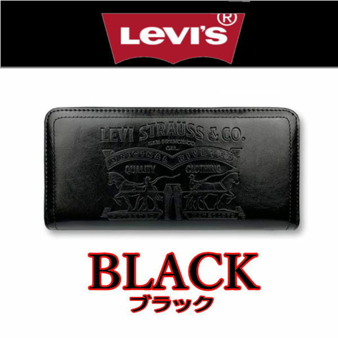 Levi's(リーバイス)の黒 リーバイス 8305  長財布 ラベルパッチ エコレザー ブラック  メンズのファッション小物(長財布)の商品写真