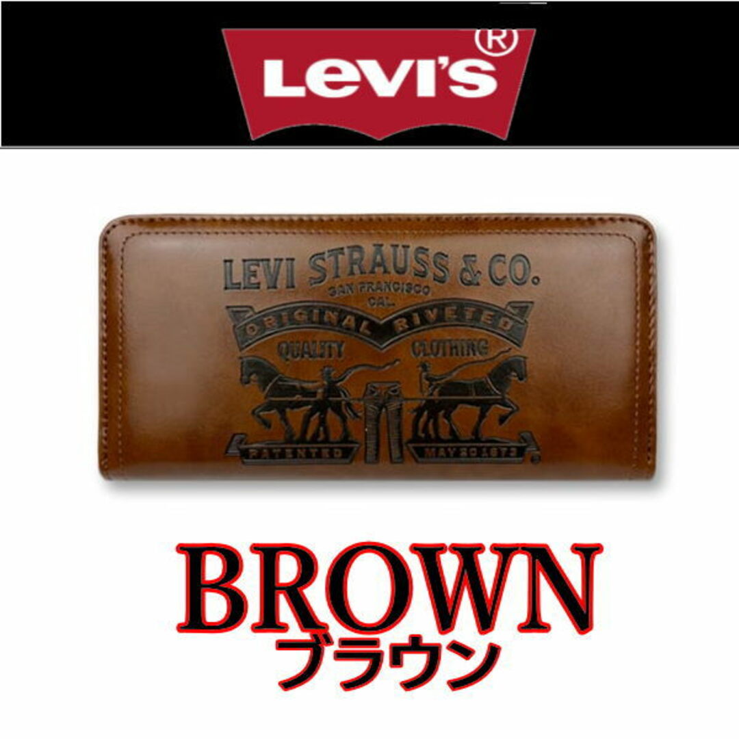 Levi's(リーバイス)の茶 リーバイス 8305  長財布 ラベルパッチ エコレザー ブラウン メンズのファッション小物(長財布)の商品写真