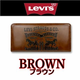 茶 リーバイス 8305  長財布 ラベルパッチ エコレザー ブラウン