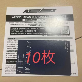 ATEEZ NOT OKAY シリアル未使用 10枚の通販 by パンプキン｜ラクマ