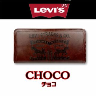 リーバイス(Levi's)の濃茶 リーバイス 8305  長財布 ラベルパッチ エコレザー ダークブラウン (長財布)