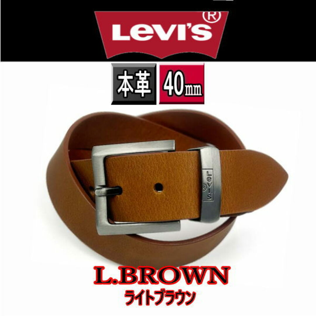 Levi's(リーバイス)の薄茶 リーバイス 6647 メタルループ リアルレザー ベルト 本革  メンズのファッション小物(ベルト)の商品写真