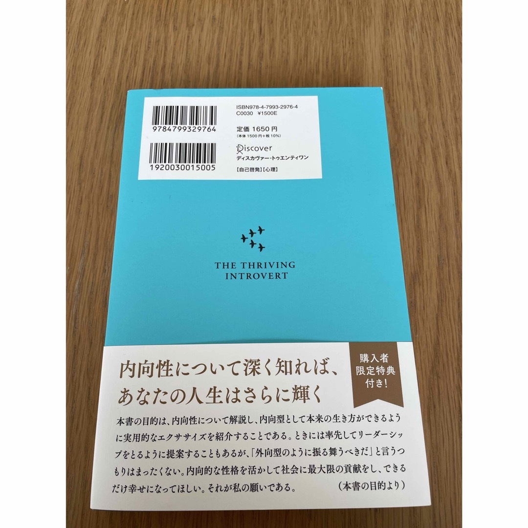 「ひとりが好きな人」の上手な生き方 エンタメ/ホビーの本(ビジネス/経済)の商品写真