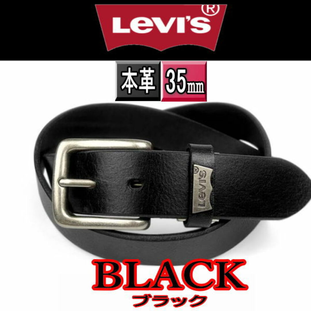 Levi's(リーバイス)の黒 リーバイス 9020 ロゴプレートデザイン本革ベルト 幅 3.5cm   メンズのファッション小物(ベルト)の商品写真