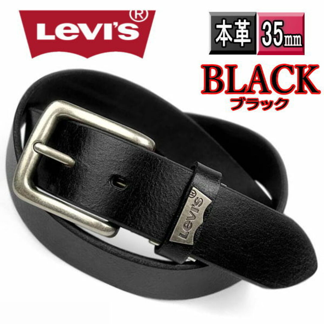 Levi's(リーバイス)の黒 リーバイス 9020 ロゴプレートデザイン本革ベルト 幅 3.5cm   メンズのファッション小物(ベルト)の商品写真