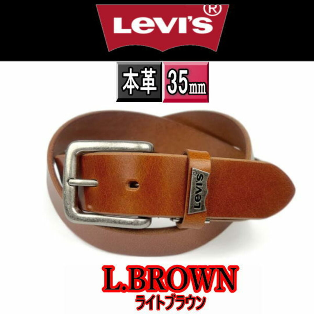 Levi's(リーバイス)の薄茶リーバイス 9020 ロゴプレートデザイン本革ベルト 幅 3.5cm   メンズのファッション小物(ベルト)の商品写真