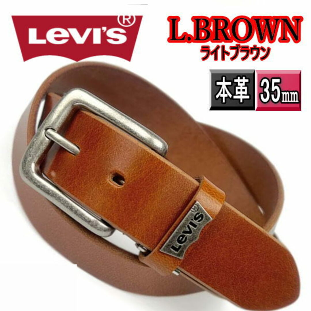 Levi's(リーバイス)の薄茶リーバイス 9020 ロゴプレートデザイン本革ベルト 幅 3.5cm   メンズのファッション小物(ベルト)の商品写真