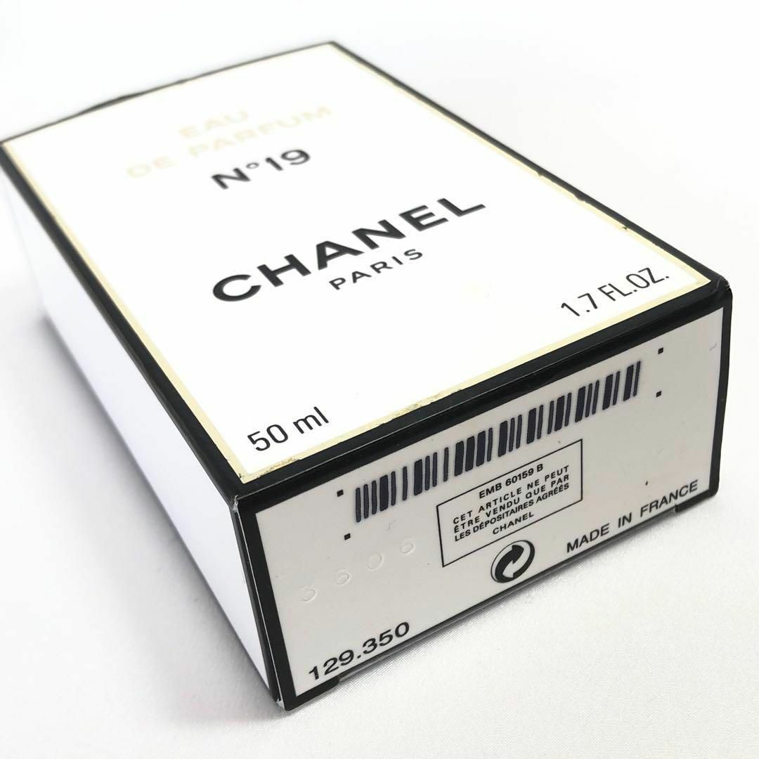 CHANEL(シャネル)の【未使用に近い】CHANEL シャネル オードパルファム 50ml レディース コスメ/美容の香水(香水(女性用))の商品写真