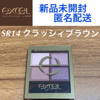 エクセル(excel)の新品未開封 excel スキニーリッチシャドウ SR14 エクセル サナ(アイシャドウ)