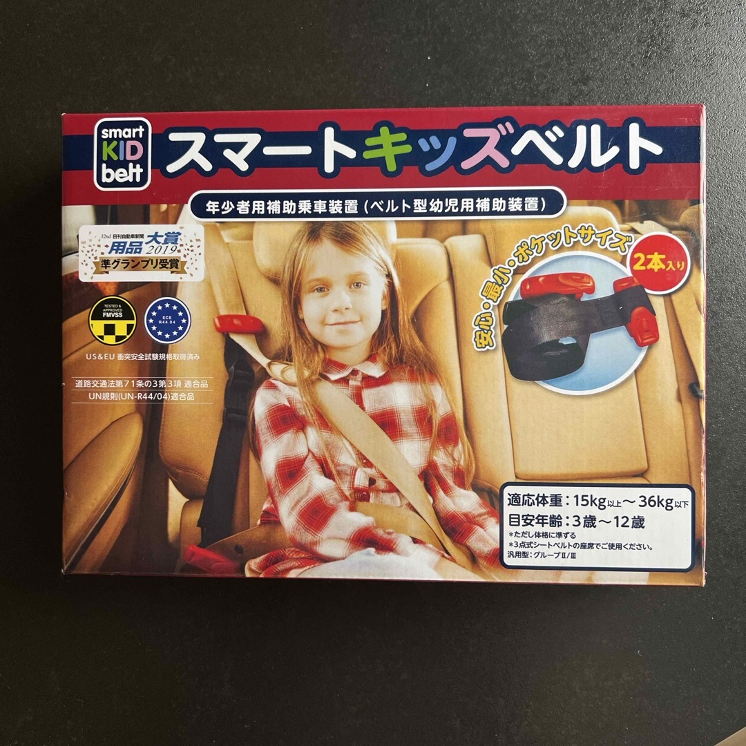 スマートキッズベルト 子供用シートベルト　２本セット 自動車/バイクの自動車(車内アクセサリ)の商品写真