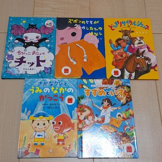 マクドナルド リサイクル 絵本/児童書の通販 69点 | マクドナルドの