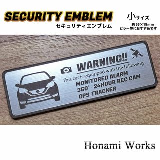 ニッサン(日産)の前モデル E12 後期 ノート セキュリティ エンブレム ステッカー 小 防犯(車外アクセサリ)