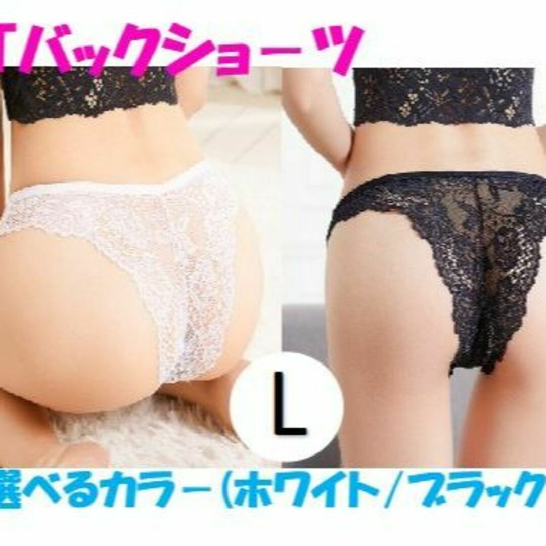 レ－ス Tバックショ－ツ 黒 Lサイズ サイズ/カラー変更可 セクシーランジェリ レディースの下着/アンダーウェア(ショーツ)の商品写真