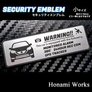 ニッサン(日産)のE12 後期 ノート セキュリティ エンブレム ステッカー 小 防犯 盗難防止(車外アクセサリ)