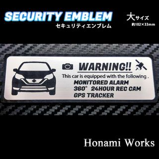 ニッサン(日産)のMC前 E12 ノート ノーマル セキュリティ エンブレム ステッカー 大 防犯(車外アクセサリ)