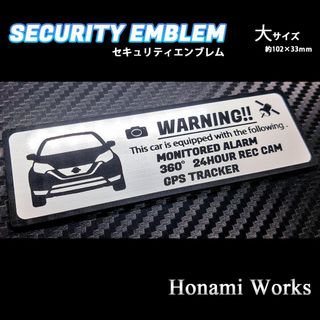 ニッサン(日産)のMC前 E12 ノート セキュリティ ステッカー エンブレム 大 盗難防止 防犯(車外アクセサリ)