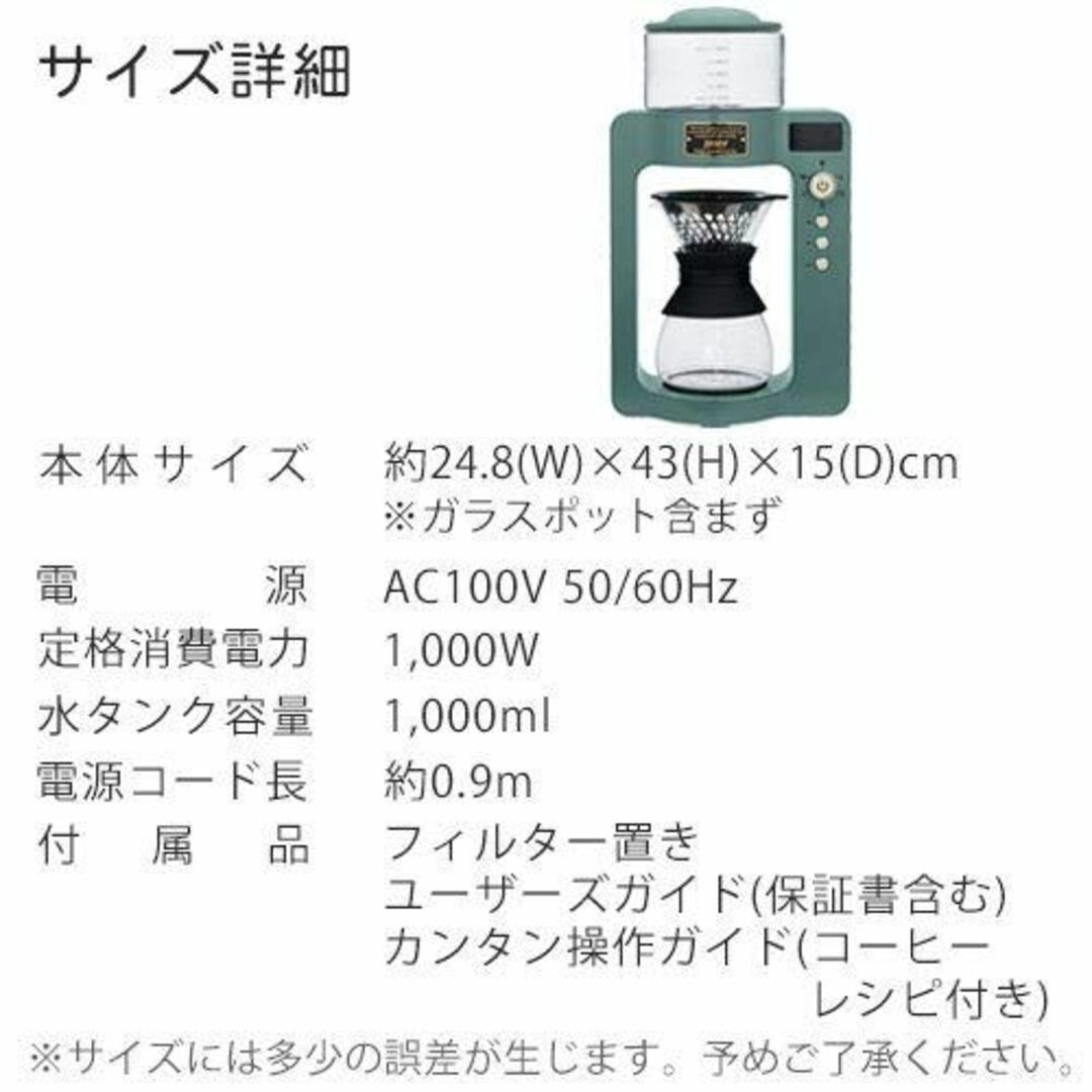 【色: スレートグリーン】ぼん家具 コーヒーマシン 蒸らし機能 オンタイマー 1 スマホ/家電/カメラの生活家電(その他)の商品写真