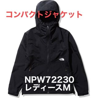 ザノースフェイス(THE NORTH FACE)の【新品未使用タグ付】コンパクトジャケット NPW72230 黒 ブラックM(ナイロンジャケット)