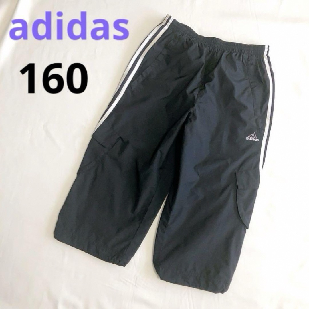 adidas(アディダス)の【アディダス】 美品 ナイロンパンツ 160 ブラック ライン adidas 黒 キッズ/ベビー/マタニティのキッズ服男の子用(90cm~)(パンツ/スパッツ)の商品写真