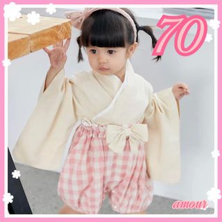 新品　袴　セパレート　アイボリー　70 着物　和服　女の子　初節句　ひな祭り(和服/着物)