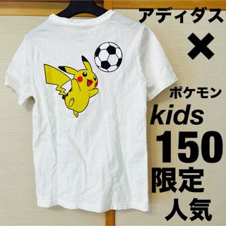 adidas - adidas アディダス ポケモンコラボT kids150 子ども 男の子 adidas - adidas アディダス ポケモンコラボT kids150 子ども 男の子