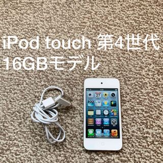 アイポッドタッチ(iPod touch)のiPod touch 4世代 16GB Appleアップル アイポッド 本体y(ポータブルプレーヤー)